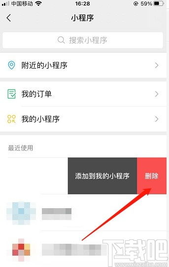 微信小程序删除操作指南，步骤、注意事项与实践技巧