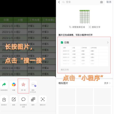 小程序添加表格的步骤与技巧，微信小程序开发指南