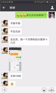 掌握隐私的艺术——如何同步查看女朋友微信聊天记录