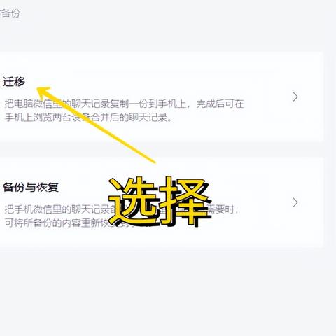 科普如何同步查看女朋友微信聊天记录？