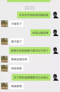 科普如何查看男朋友的聊天记录？