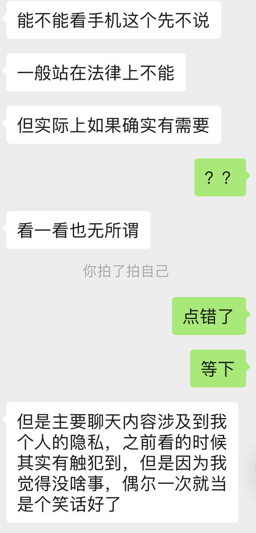 科普如何查看男朋友的聊天记录？