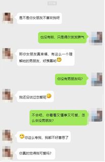 科普如何查看男朋友的聊天记录？