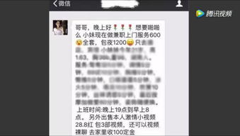 揭秘如何窥探另一半的微信隐私？