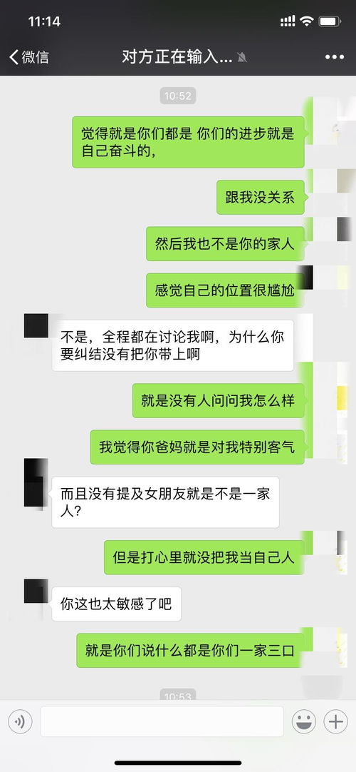 科普怎样查男朋友聊天记录