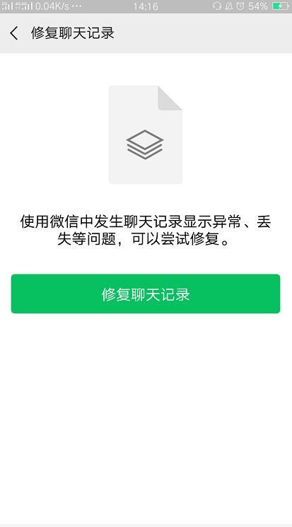 揭秘微信同步技术，如何轻松实现老公的聊天记录同步