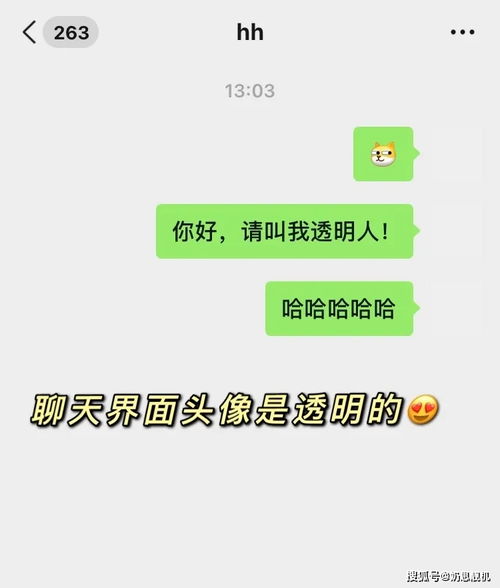 揭秘，如何洞察伴侣的微信秘密