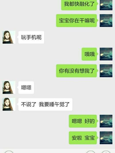 科普教你如何远程接收女朋友聊天记录