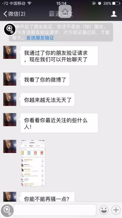 科普教你如何远程接收女朋友聊天记录