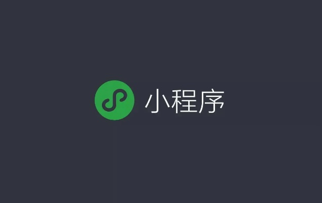 微信小程序导航指南——探索小程序世界的无限可能