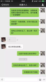 掌握私密对话的密码——如何查询老婆聊天记录