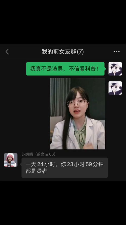 科普怎样查询女朋友聊天记录？