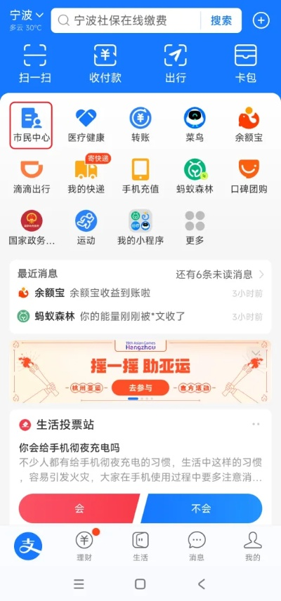 宁波医保取现流程与注意事项