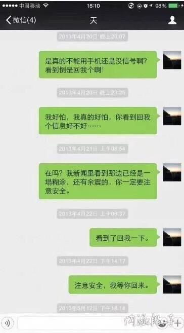 科普如何合法安全地获取微信聊天记录