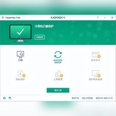 打造高效办公环境，卡巴斯基杀毒软件与电脑系统配置