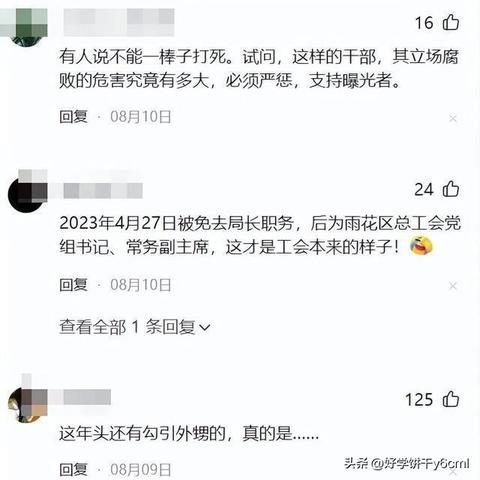 掌握隐私边界，正确查询他人聊天记录