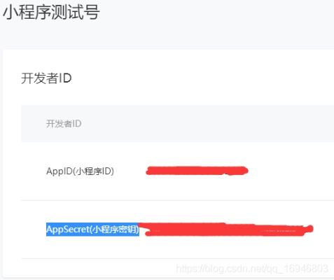 微信小程序开发中如何安全提取Token