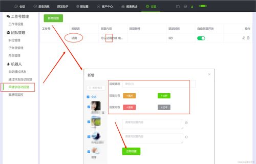 微信小程序信息怎么回复？掌握高效沟通技巧提升用户体验