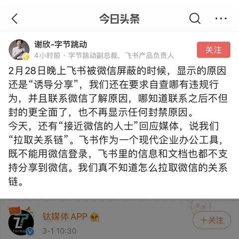 微信小程序账号封禁操作指南