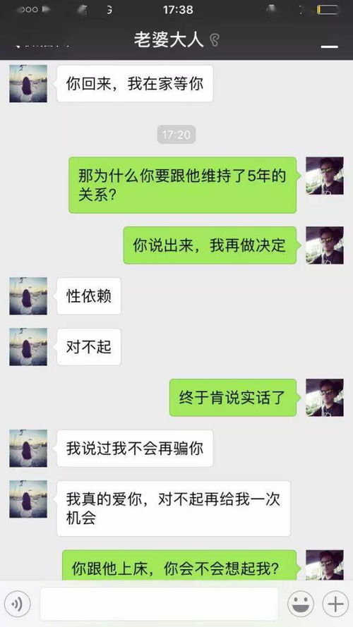 揭秘如何在不被发现的情况下偷看伴侣的聊天记录