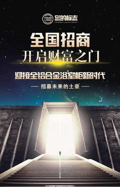 装修招商加盟代理——开启财富之门