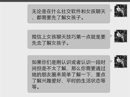 掌握微信聊天同步技巧，让关系更加紧密