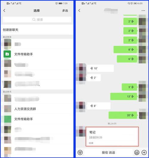 输入微信号同步老婆的聊天记录，看这4种方法