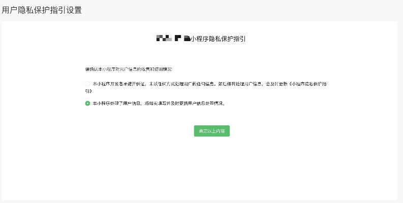 微信隐私保护与安全操作指南