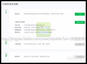 视频如何挂载微信小程序，实用指南与操作步骤