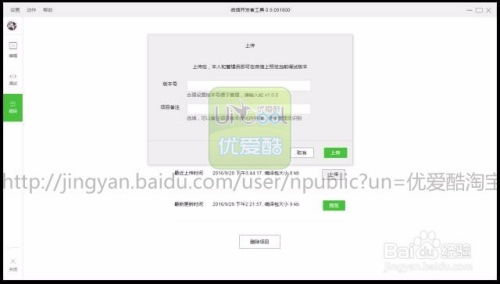 视频如何挂载微信小程序，实用指南与操作步骤