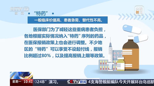 渝北医保取现指南，轻松应对医疗开销，实现资金自由