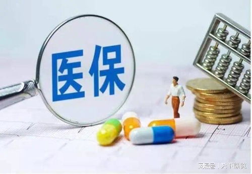 渝北医保取现指南，轻松应对医疗开销，实现资金自由