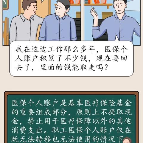 天津医保如何取现，指南与流程解析