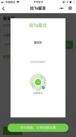 微信留言小程序怎么删除？