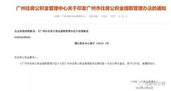 北京医保年底取现全攻略，如何安全高效地利用您的医疗保障资金