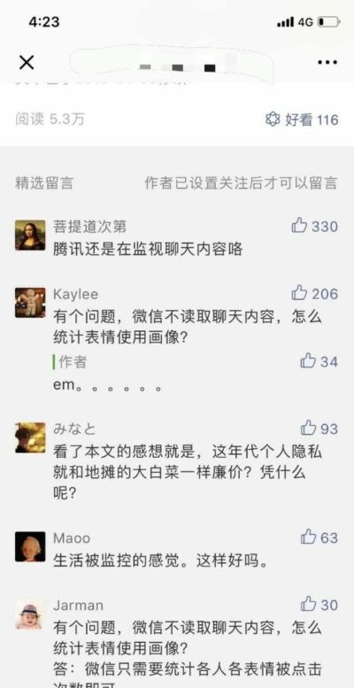 掌握隐私的钥匙，如何监控老公微信聊天记录