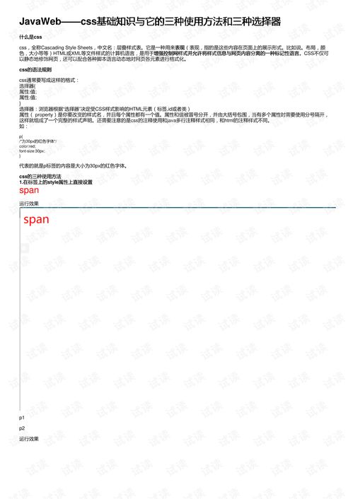 电脑开网页的基础知识与实用技巧