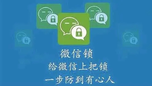 揭秘四招，掌握偷窥他人微信的隐秘技巧