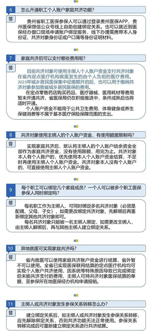 贵州医保取现全攻略