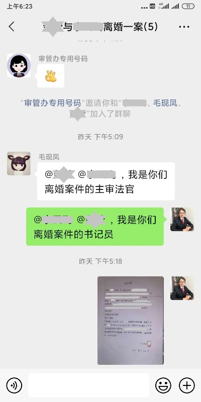 微信小程序助力高效便捷离婚立案