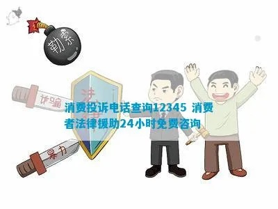 小程序12345投诉指南，轻松应对服务难题，维护消费者权益