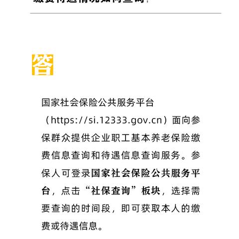 掌握智慧，守护您的安全——微信小程序如何查询保险服务