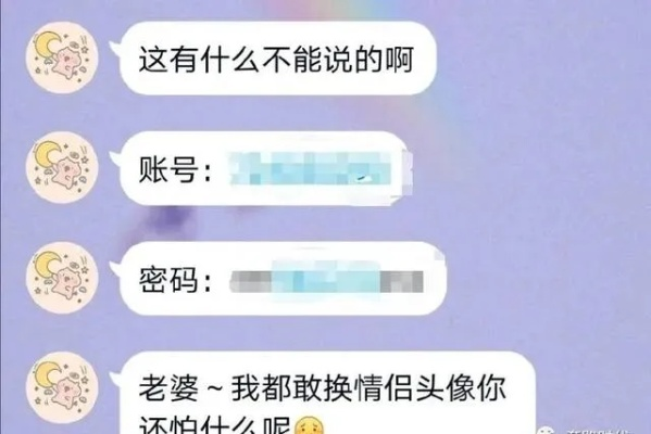 揭秘四招，轻松掌握男朋友聊天记录