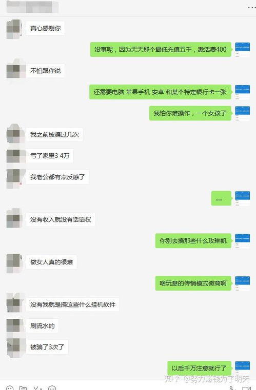 揭秘微信聊天调查术，四种有效方法