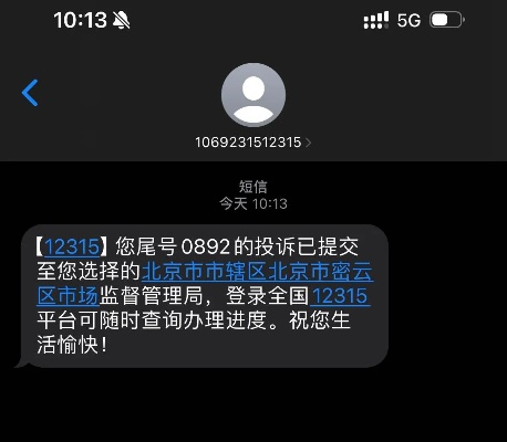 如何通过微信报案小程序进行有效投诉与举报