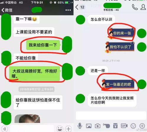 如何偷看女朋友微信聊天，揭秘四种方法