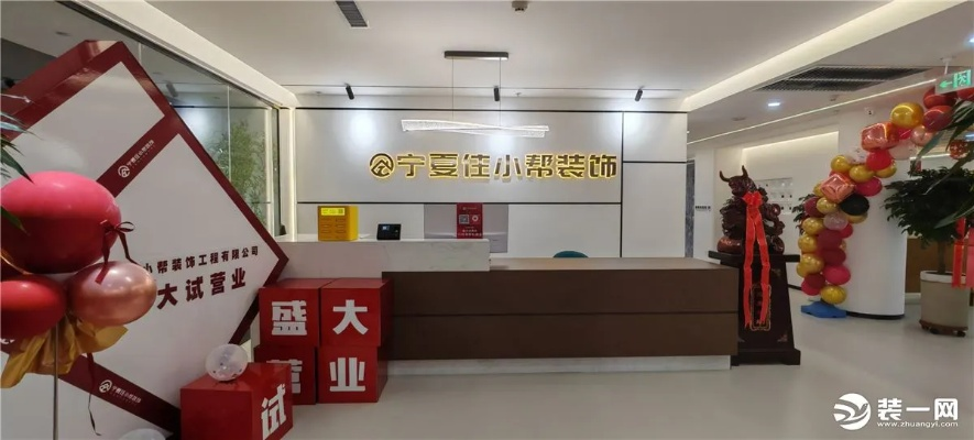 中宁装饰装修加盟，开启您的创业之旅