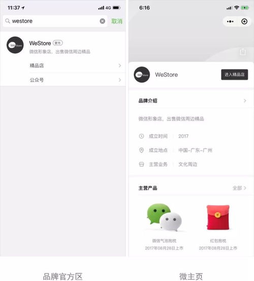 微信小程序与淘宝，无缝整合，开启电商新纪元