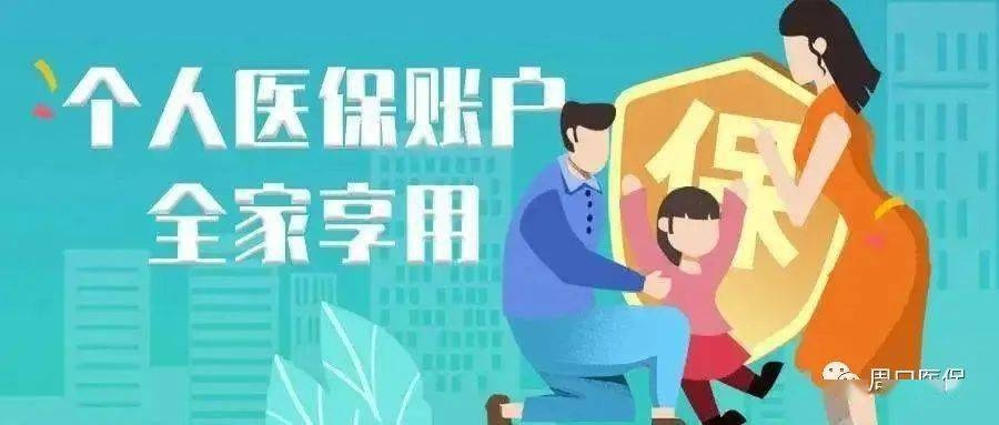 周口医保如何实现取现？