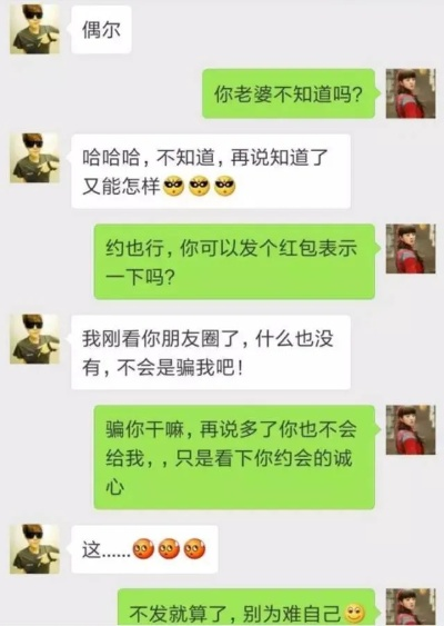 揭秘，如何有效监视老婆微信聊天记录